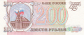 Russia 1 200 Roubles, 1993